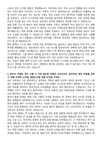 2025 키움증권 S&T 자기소개서와 면접자료-3
