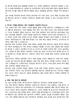 2025 키움증권 S&T 자기소개서와 면접자료-4