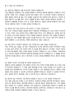 2025 키움증권 S&T 자기소개서와 면접자료-5