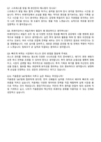 2025 키움증권 S&T 자기소개서와 면접자료-6