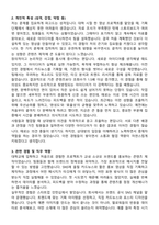 2025 프랙티컬스트래티지 콘텐츠 디자이너(인턴) 자기소개서와 면접자료-2