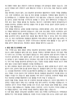2025 프랙티컬스트래티지 콘텐츠 디자이너(인턴) 자기소개서와 면접자료-3
