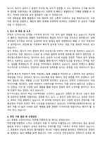 2025 프랙티컬스트래티지 콘텐츠 디자이너(인턴) 자기소개서와 면접자료-4