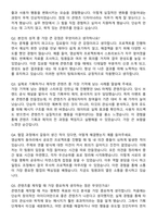 2025 프랙티컬스트래티지 콘텐츠 디자이너(인턴) 자기소개서와 면접자료-5
