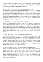 2025 프랙티컬스트래티지 콘텐츠 디자이너(인턴) 자기소개서와 면접자료-6