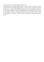 2025 프랙티컬스트래티지 콘텐츠 디자이너(인턴) 자기소개서와 면접자료-7