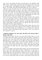 2025 한화솔루션 (큐셀) 장비개발(Furnace) 자기소개서와 면접자료-2