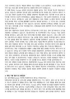 2025 한화솔루션 (큐셀) 장비개발(Furnace) 자기소개서와 면접자료-3