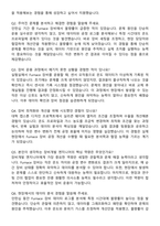 2025 한화솔루션 (큐셀) 장비개발(Furnace) 자기소개서와 면접자료-4