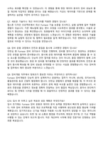 2025 한화솔루션 (큐셀) 장비개발(Furnace) 자기소개서와 면접자료-5