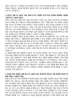 2025 한화솔루션 [케미칼] HR(인사) 자기소개서와 면접자료-2