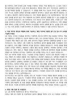 2025 한화솔루션 [케미칼] HR(인사) 자기소개서와 면접자료-3