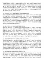 2025 한화솔루션 [케미칼] HR(인사) 자기소개서와 면접자료-4
