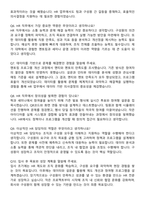 2025 한화솔루션 [케미칼] HR(인사) 자기소개서와 면접자료-5