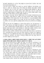 2025년 하반기 한화시스템 방산부문 SW 자기소개서와 면접자료-3
