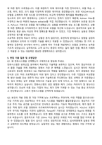 2025년 하반기 한화시스템 방산부문 SW 자기소개서와 면접자료-4