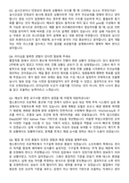 2025년 하반기 한화시스템 방산부문 SW 자기소개서와 면접자료-5