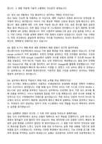 2025년 하반기 한화시스템 방산부문 SW 자기소개서와 면접자료-6