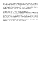 KDB산업은행 기술 토목공학 자기소개서와 면접자료-7