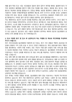 2024 국민건강보험 일산병원 최종합격자 자기소개서와 면접자료-2