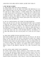 2024 국민건강보험 일산병원 최종합격자 자기소개서와 면접자료-5