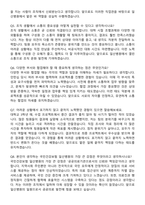2024 국민건강보험 일산병원 최종합격자 자기소개서와 면접자료-6