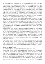 2025 HS효성 영업직 자기소개서와 면접자료-2