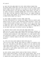 2025 HS효성 영업직 자기소개서와 면접자료-3