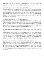 2025 HS효성 영업직 자기소개서와 면접자료-4