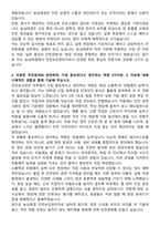 2025 농심태경 [안전보건관리] 자기소개서와 면접자료-2