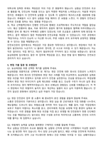 2025 농심태경 [안전보건관리] 자기소개서와 면접자료-4