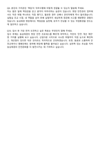 2025 농심태경 [안전보건관리] 자기소개서와 면접자료-6