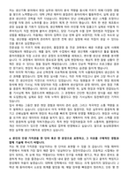 2025 농심태경 생산기획 자기소개서와 면접자료-3