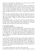 2025 농심태경 생산기획 자기소개서와 면접자료-4