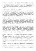 2025 농심태경 생산기획 자기소개서와 면접자료-5