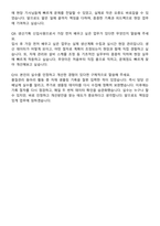 2025 농심태경 생산기획 자기소개서와 면접자료-6