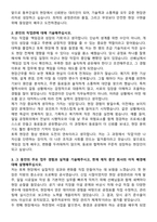2025 동부건설 토목사업본부 현장대리인 자기소개서와 면접자료-2