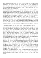 2025 동부건설 토목사업본부 현장대리인 자기소개서와 면접자료-3