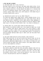2025 동부건설 토목사업본부 현장대리인 자기소개서와 면접자료-4