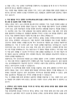 2025 세아네트웍스 [토목건축] 자기소개서와 면접자료-2