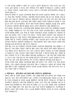 2025 세아네트웍스 [토목건축] 자기소개서와 면접자료-3