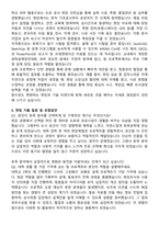 2025 세아네트웍스 [토목건축] 자기소개서와 면접자료-4