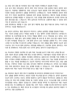 2025 세아네트웍스 [토목건축] 자기소개서와 면접자료-5