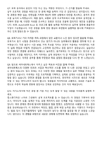 2025 세아네트웍스 [토목건축] 자기소개서와 면접자료-6