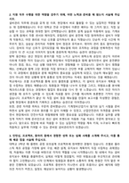 2025 율촌화학 설비관리 자기소개서와 면접자료-2