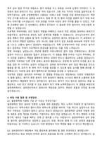 2025 율촌화학 설비관리 자기소개서와 면접자료-3