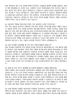 2025 율촌화학 설비관리 자기소개서와 면접자료-4