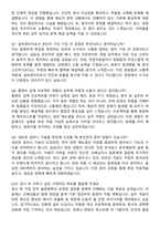 2025 율촌화학 설비관리 자기소개서와 면접자료-5