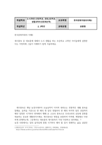 문화교양2 한국문화자원의이해2 세시풍속 중 대보름에 대해서 도시 생활을 하는 초등학교 고학년 아이들에게 설명한다는 가정하에 그들이 이해하기 쉽게 서술-2