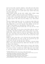 문화교양2 한국문화자원의이해2 세시풍속 중 대보름에 대해서 도시 생활을 하는 초등학교 고학년 아이들에게 설명한다는 가정하에 그들이 이해하기 쉽게 서술-3